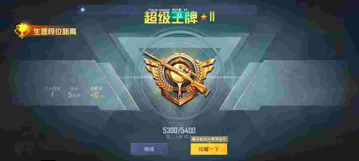 和平精英先行者透视直装 - pubg直装挂无需卡密不会封辅助预览图